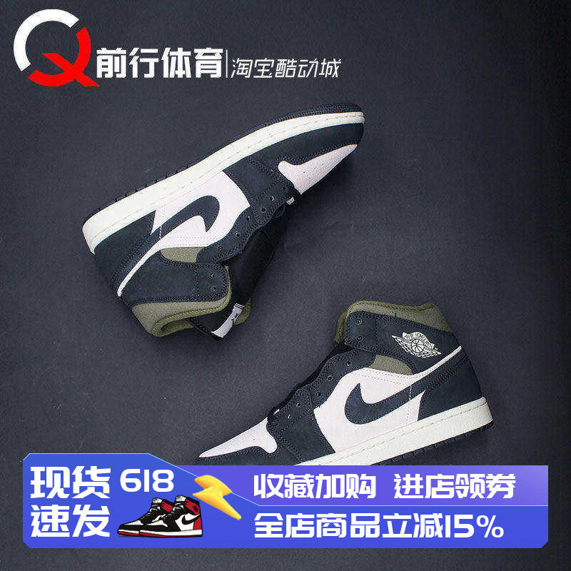 Air Jordan 1 Mid SE AJ1中帮黑绿男子运动复古篮球鞋 HV4091-102
