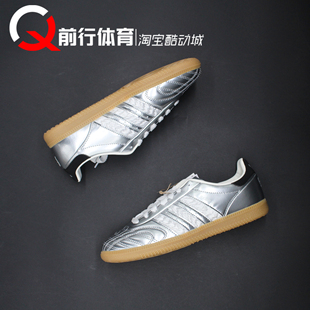 Adidas Originals SAMBA JP情人节桑巴女款低帮德训T头板鞋HP7105