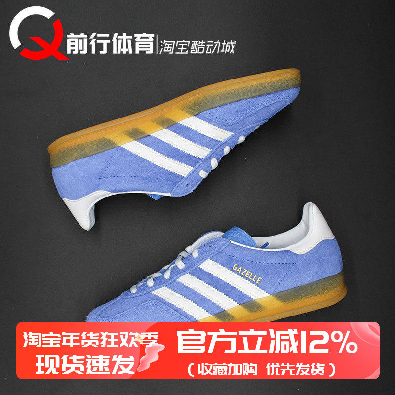 阿迪达斯Adidas Gazelle Indoor德训T头复古男女低帮板鞋 HQ8717,运动鞋new,板鞋,淘宝优惠券,粉丝福利购,淘宝优惠卷
