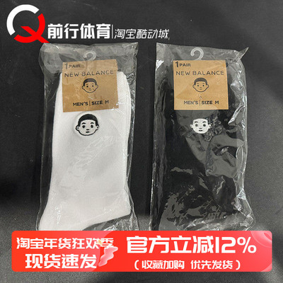 NEWBALANCExNoritake男女筒袜