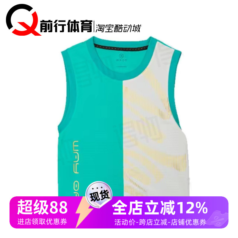Li-Ning李宁韦德之道背心篮球服