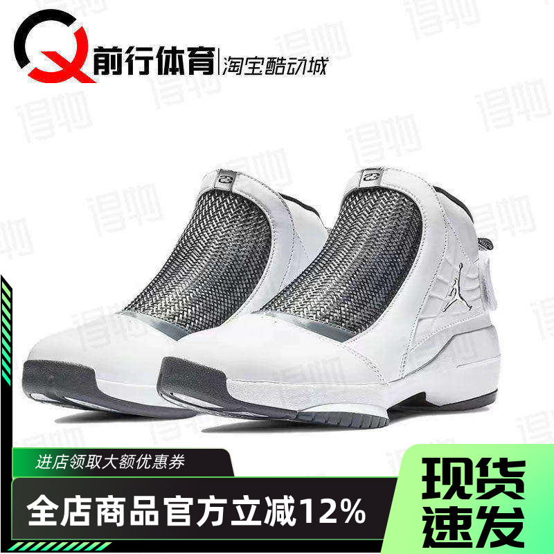 Jordan男子低帮气垫高帮篮球鞋