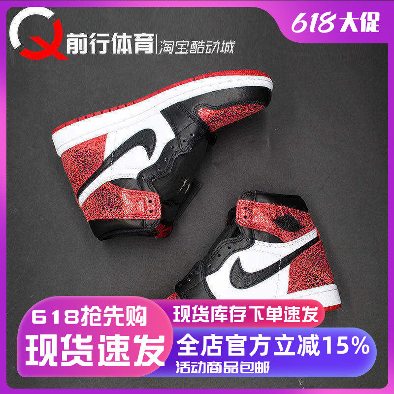 AIR JORDAN 1 High OG AJ1黑红脚趾女款高帮复古篮球鞋FD2596-602