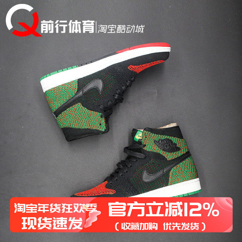 Air Jordan 1 AJ1 黑白平等飞线编织复古高帮篮球鞋AA2426 AQ7474