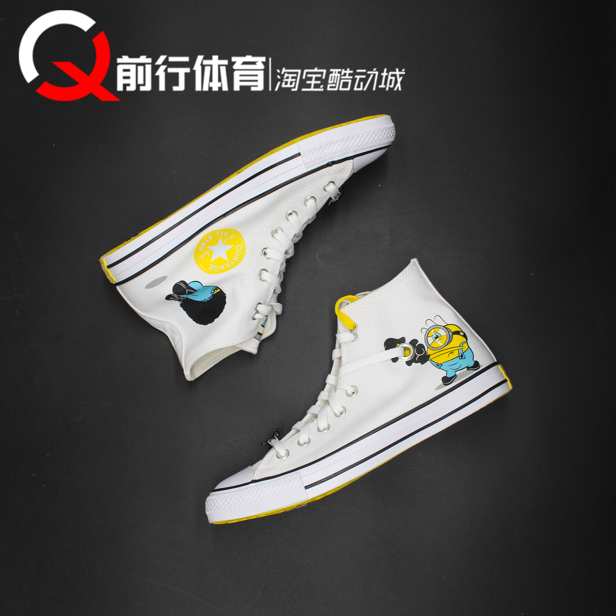 匡威Converse小黄人高帮帆布鞋