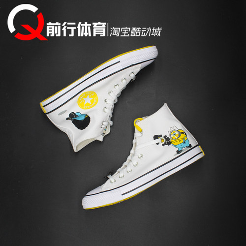 匡威Converse小黄人高帮帆布鞋