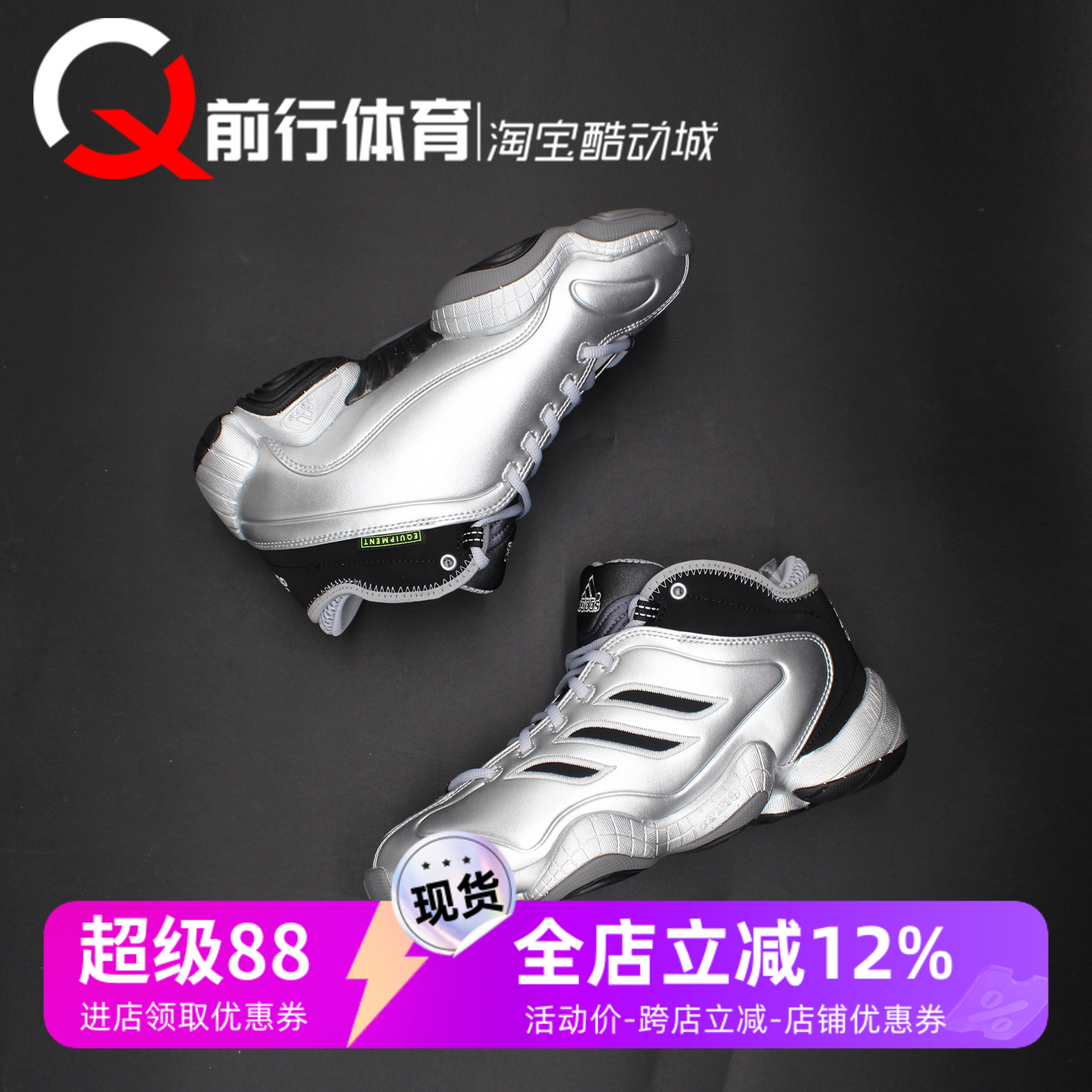 阿迪达斯adidas运动复古篮球鞋