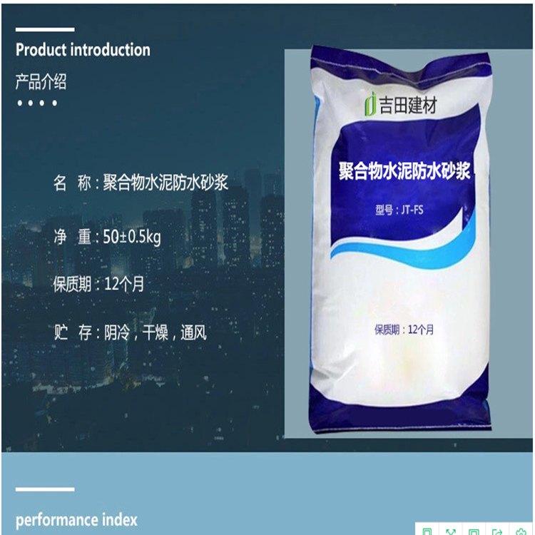 聚合物水泥防水砂浆50kg袋内外墙卫生间找平修补料防腐抗渗补漏剂|ruв категории основы строительных материалов, водонепроницаемый материал (новый), водонепроницаемый покрытие - от Buy2taobao.com для оказания профессиональной услуги покупки агента Taobao