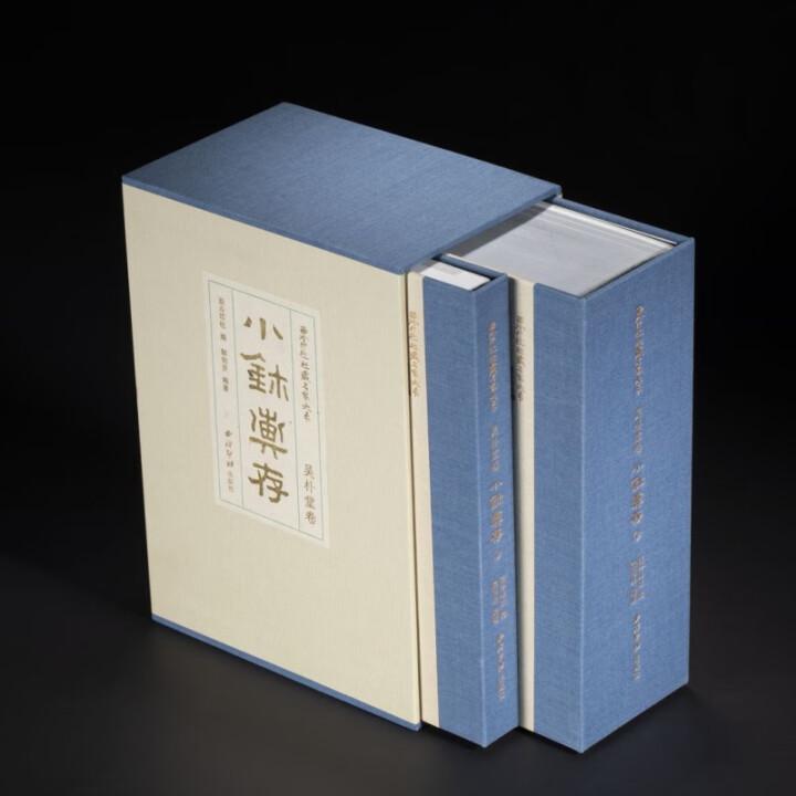 西泠印社社藏名家大系.吴朴堂卷:小玺汇存: