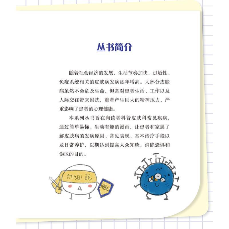 雄激素性脱发 生活类正版畅销图书籍皮肤、性病及精神病学中国中医药出版社李福伦编