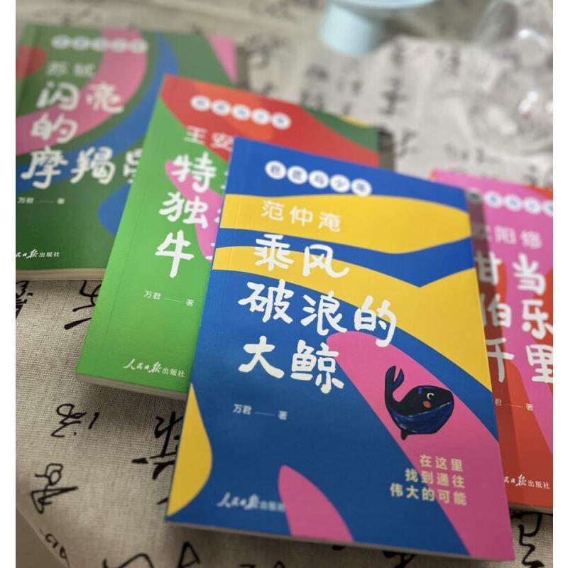 巨匠与少年(1-4)