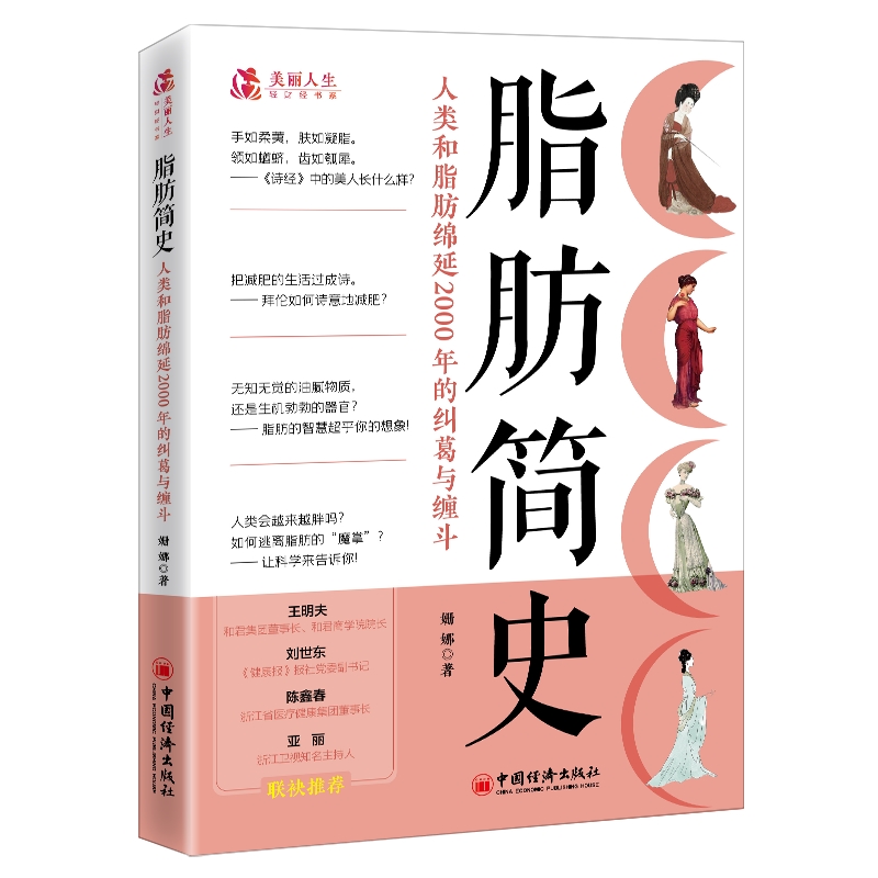 脂肪简史 生酮饮食 低碳 戒糖和健身真的能令你成功减肥