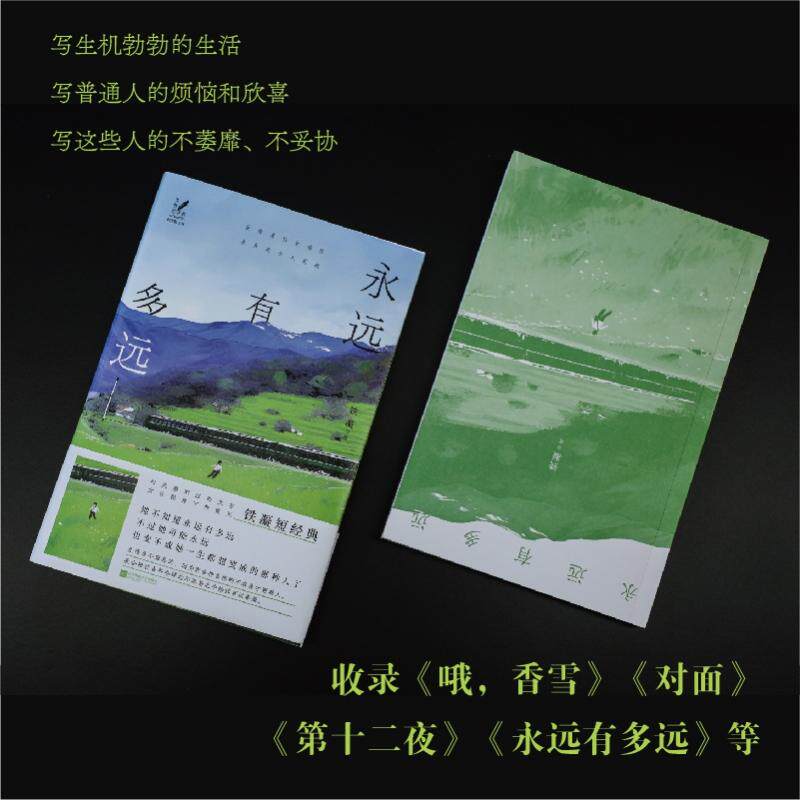 永远有多远,永远有多远图片_大山谷图库