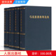 著作选读文集第一卷1卷资本论共产党宣言人民出版 社 现货 马克思主义哲学马克思恩格斯全集经典 马恩选集正版 马克思恩格斯选集第三版