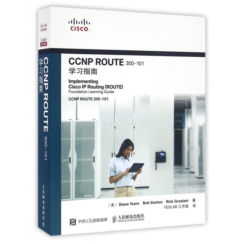 CCNP ROUTE300-101学习指南