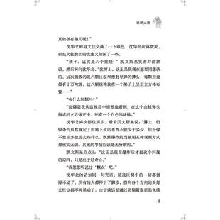 8岁青少年及家长正版 王晋康韩松力荐 畅销图书籍刘慈欣写给孩子 想象瑰丽奇特场面宏伟壮阔 科幻故事 地球大炮少儿少儿科普3