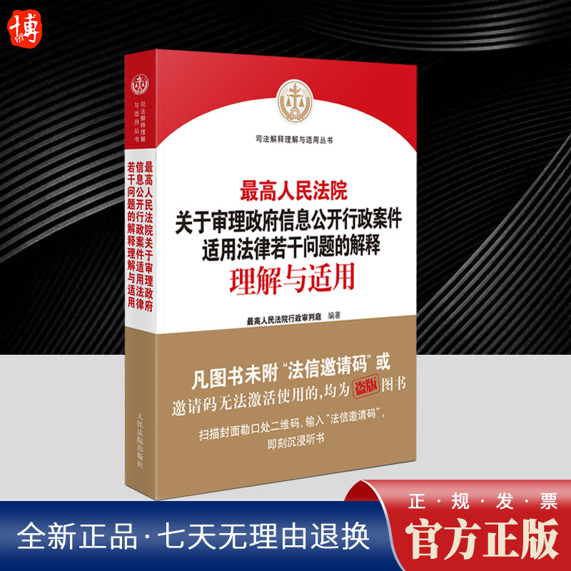 人民法院出版社