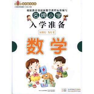 少儿低幼衔接5678910岁幼儿学龄前儿童亲子共同阅读小学一二三四五六年级初中自主阅读正版 ZD拼音 全彩图书 1VCD 畅 入学准备系列