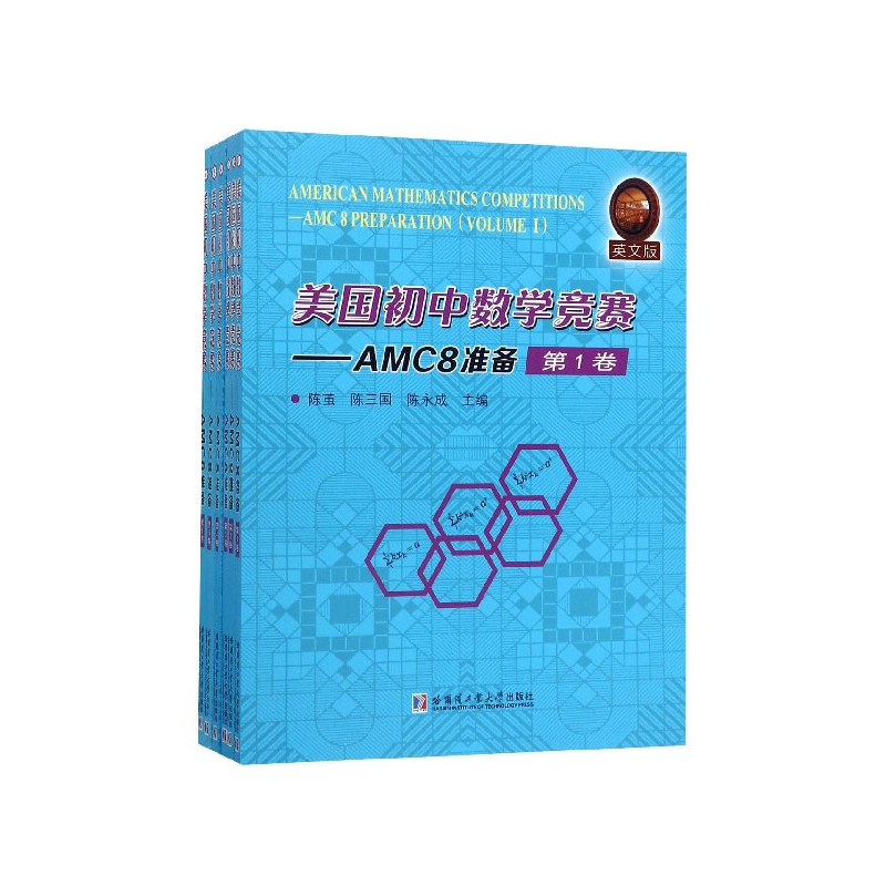 美国初中数学竞赛--AMC8准备(共6册)(英文版)
