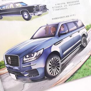 汽车图典 61种世界名车 让孩子着迷
