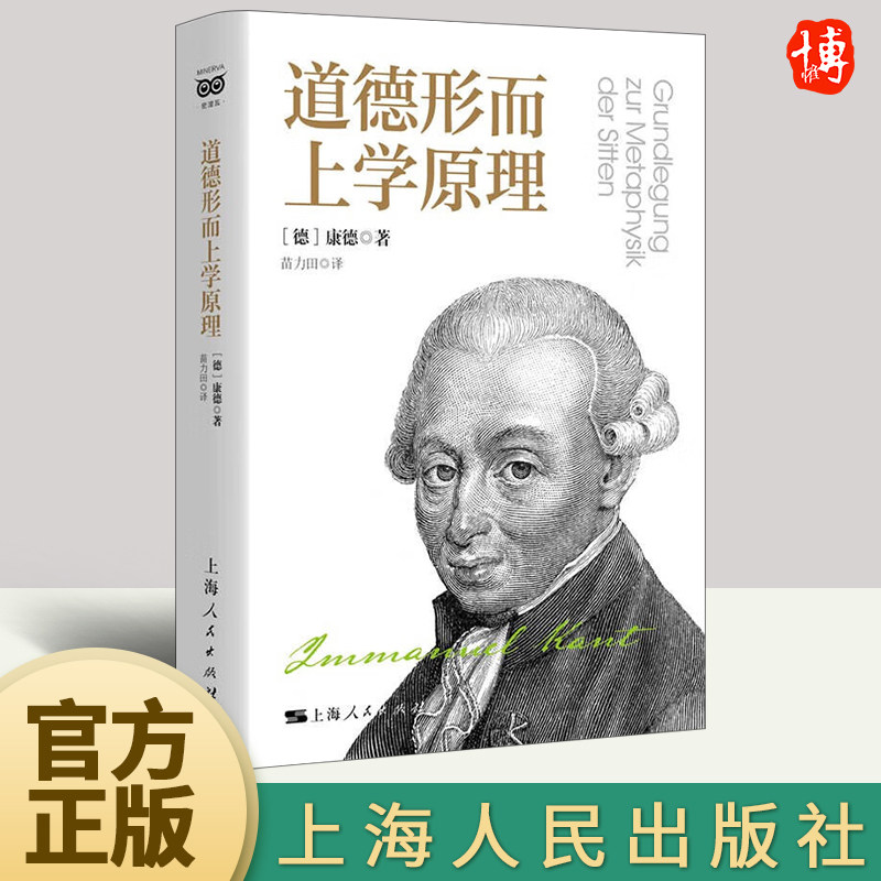 自由规律,道德规律明辨善恶的尺度正确认识和运用道德规律  上海人民