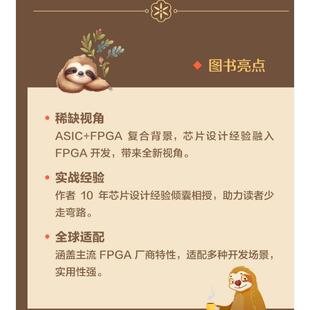 基于Vivado FPGA时序约束实战