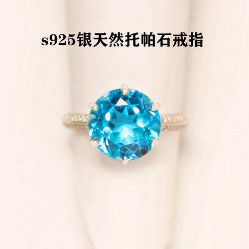5克拉超大天然托帕石戒指S925纯银镀白金不过敏瑞士蓝指环活口女