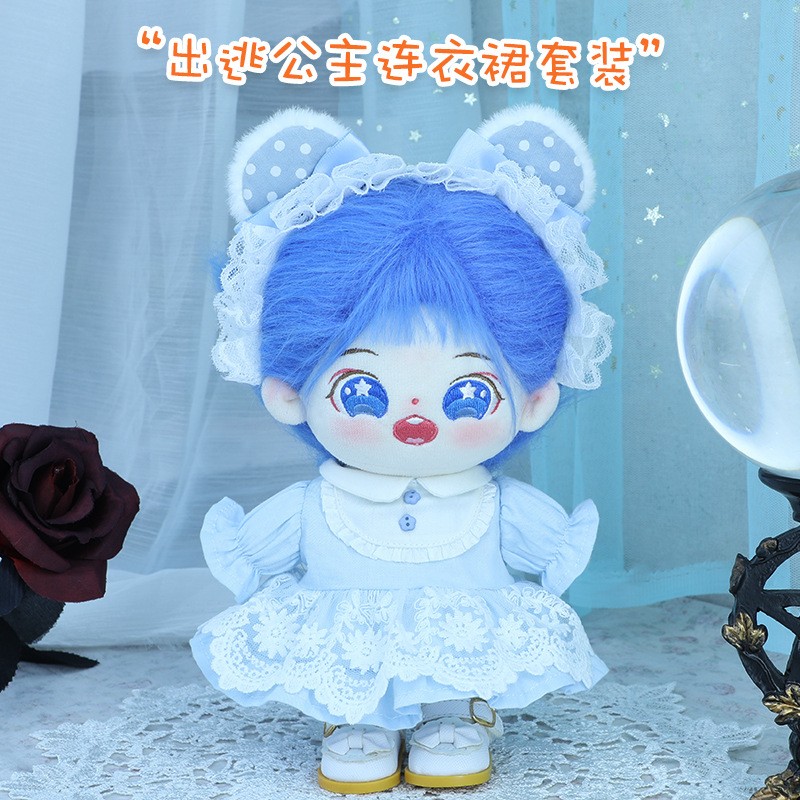 现货新款20CM棉花娃娃衣服裙子可爱连衣裙无属性炸毛裸娃送女生礼