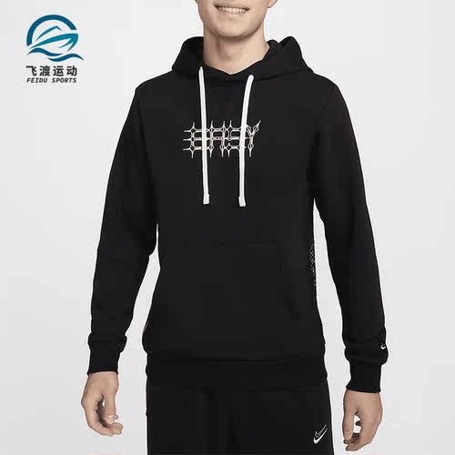 Nike/耐克Dri-FIT男士连帽衫