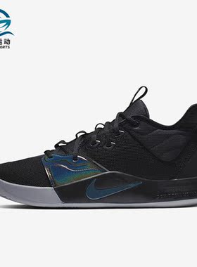 Nike/耐克正品PG3 保罗乔治3 男士耐磨缓震篮球鞋AO2607-003