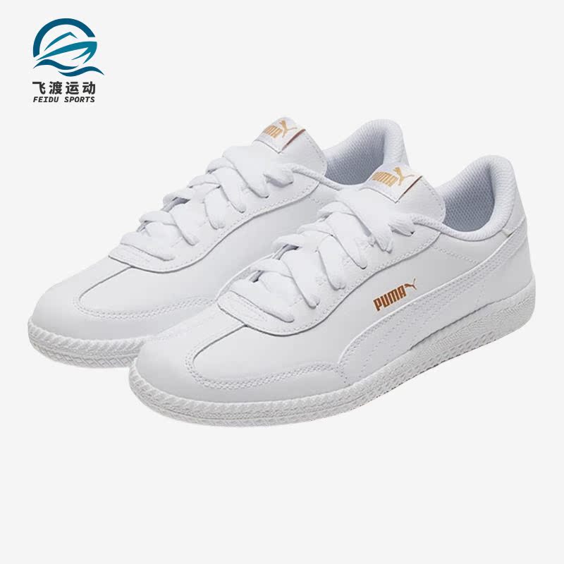 彪马正品男女简约时尚板鞋