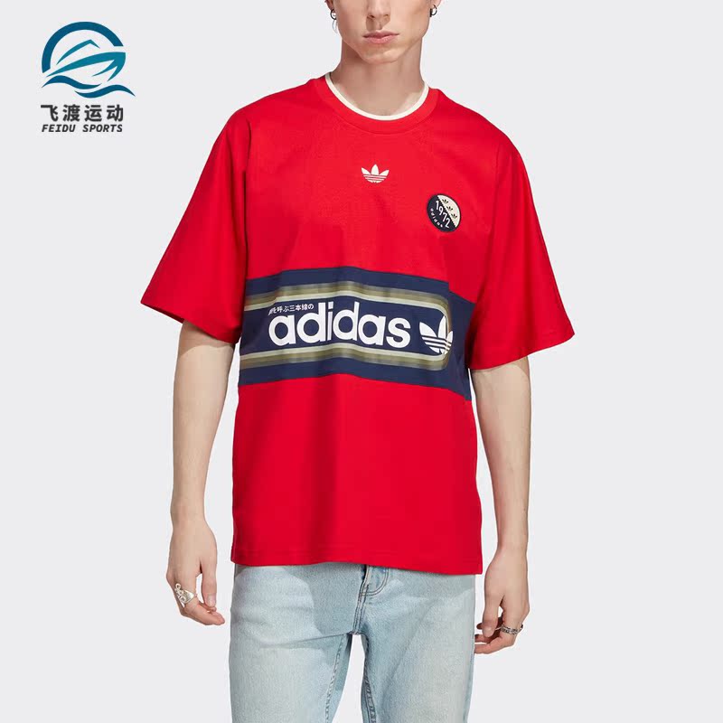Adidas/阿迪达斯正品BPOP TEE男子运动宽松短袖圆领T恤IP7169