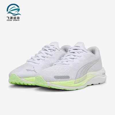 Puma/彪马正品Velocity Nitro 2男女轻便运动跑步鞋376262-18