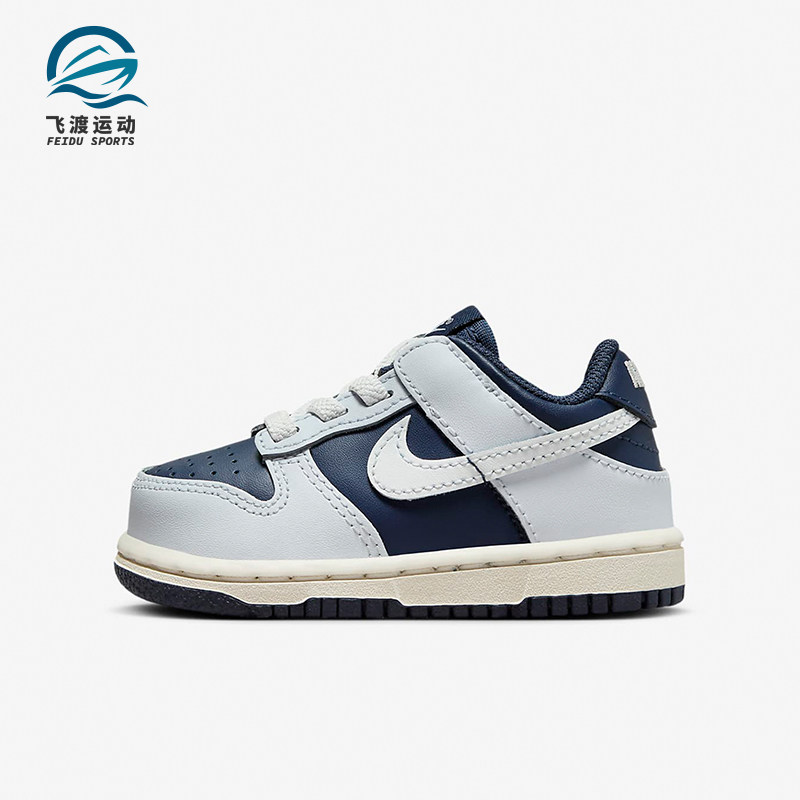 Nike/耐克正品Dunk Low婴童舒适耐磨低帮休闲板鞋FB9107-002,童鞋/婴儿鞋/亲子鞋,运动鞋,淘宝优惠券,粉丝福利购,淘宝优惠卷