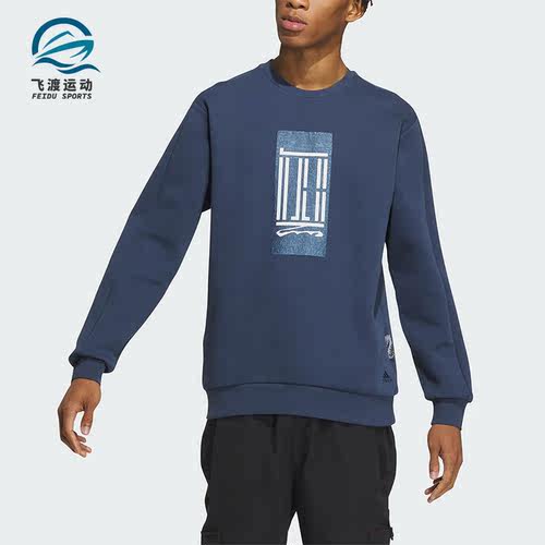 阿迪达斯正品男子时尚卫衣