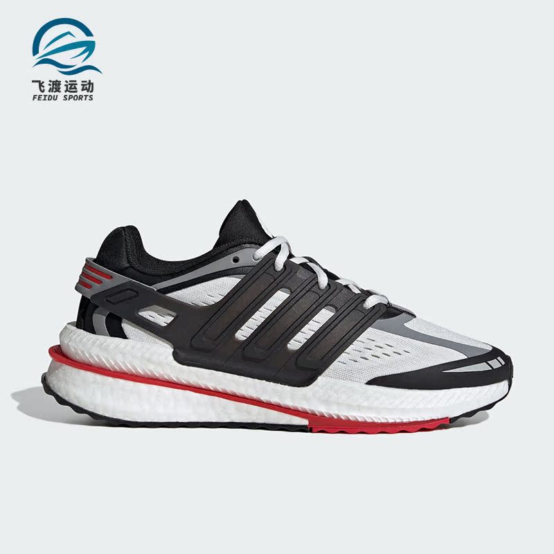 Adidas/阿迪达斯正品X_PLR BOOST男女耐磨运动跑步鞋IF6901
