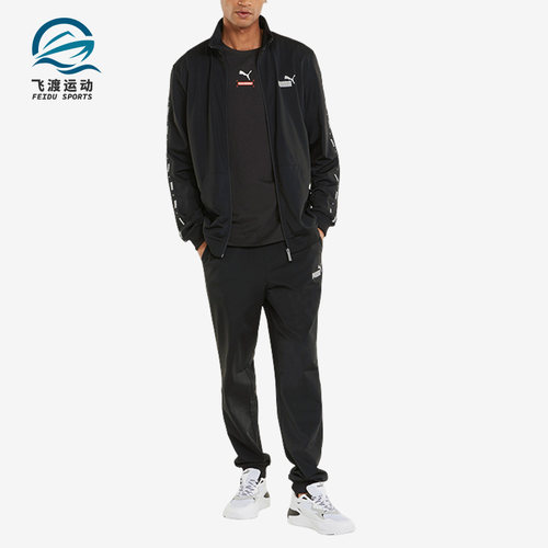 彪马正品男子两件套运动套装