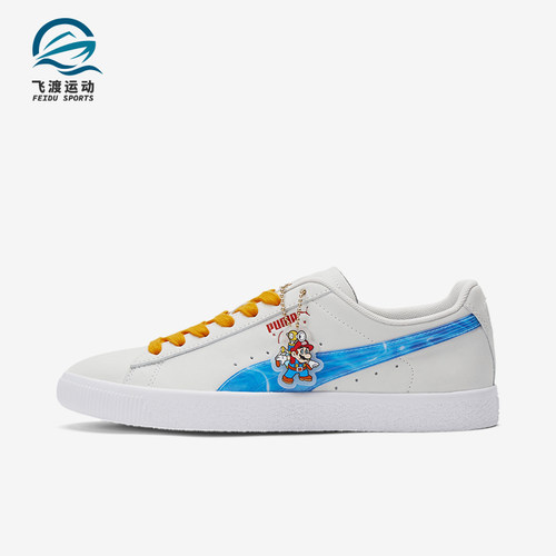 Puma/彪马正品春季男女联名款简约耐磨休闲运动板鞋380199-01