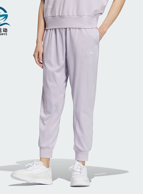 Adidas/阿迪达斯正品LOUNGE SILKY PT女士束脚九分裤IM8863