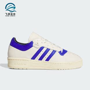 Adidas 阿迪达斯正品 RIVALRY IF4437 LOW男女休闲篮球板鞋