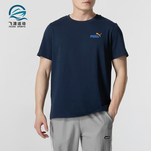 Puma/彪马男士休闲运动短袖