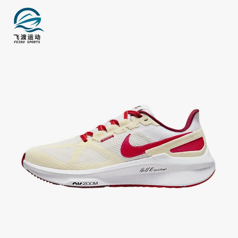 Nike/耐克正品ZOOM STRUCTURE 25 男子运动跑步鞋FJ0332-100