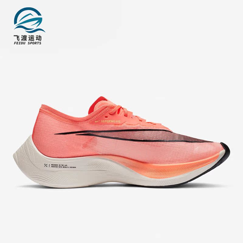 Nike/耐克正品ZOOMX VAPORFLY NEXT%男/女马拉松跑步鞋AO4568-800
