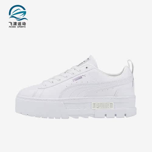 Puma/彪马正品Mayze LTH女子简约时尚低帮休闲板鞋387269-01