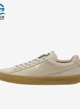 Puma/彪马正品Suede Crepe男女款时尚简约运动休闲板鞋 380707-01
