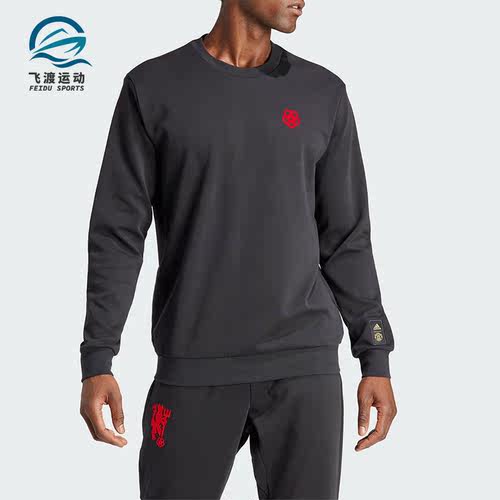 Adidas/阿迪达斯正品新年款曼联足球文化男士运动卫衣IP9184