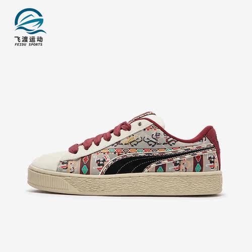 Puma彪马正品男女新年款板鞋