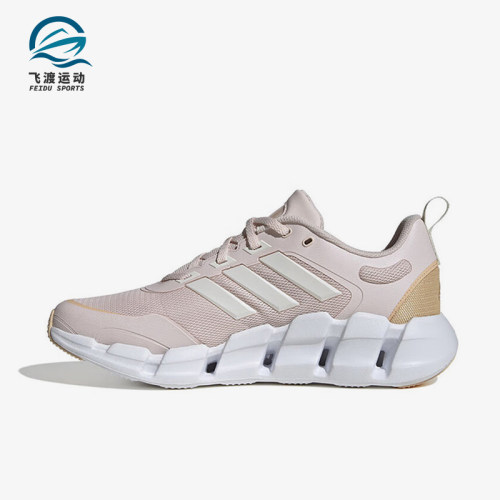 Adidas/阿迪达斯正品新款女士网面透气缓震跑步鞋IF9777
