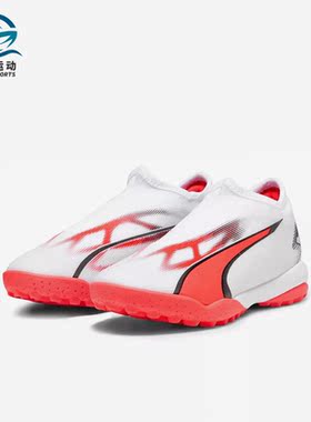 Puma/彪马正品新款大童减震透气轻便运动TT足球鞋107516-01