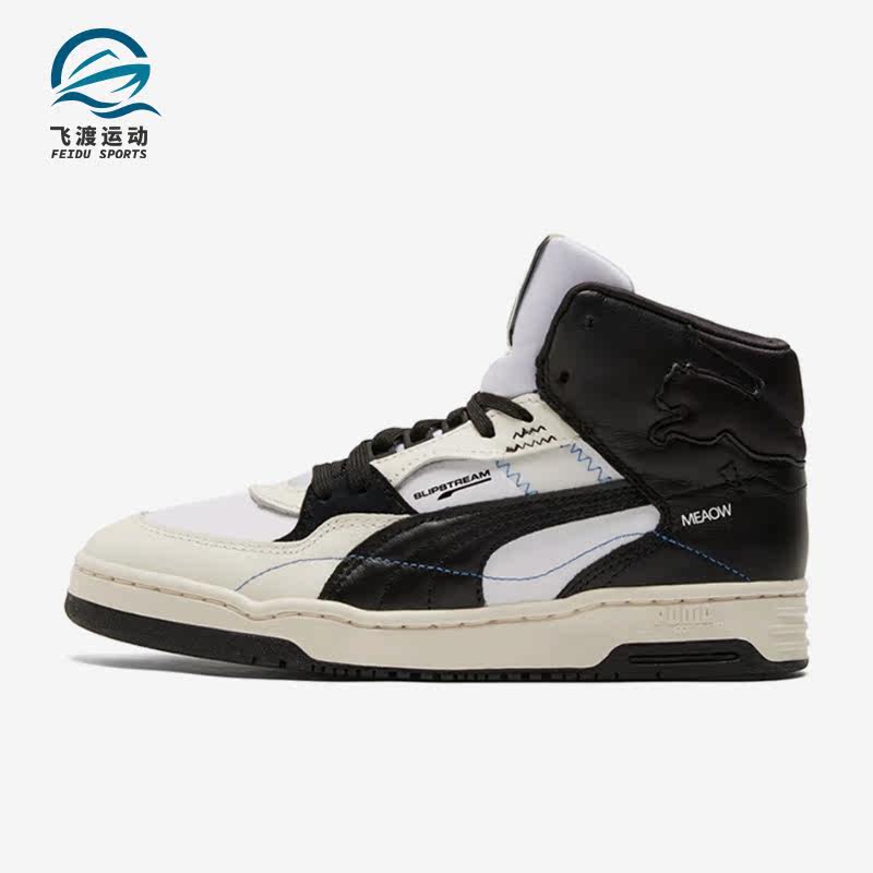 Puma/彪马正品Slips Tream男女中帮休闲运动板鞋382712-01